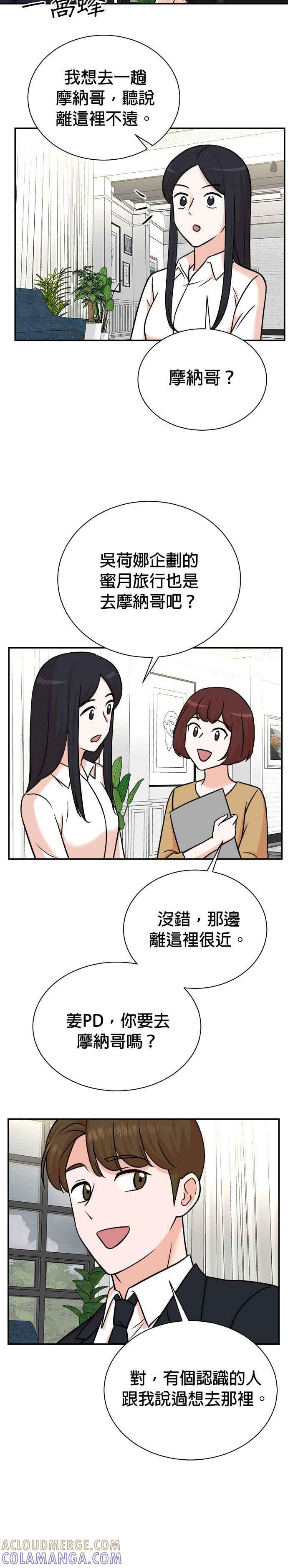 第97话 第13页
