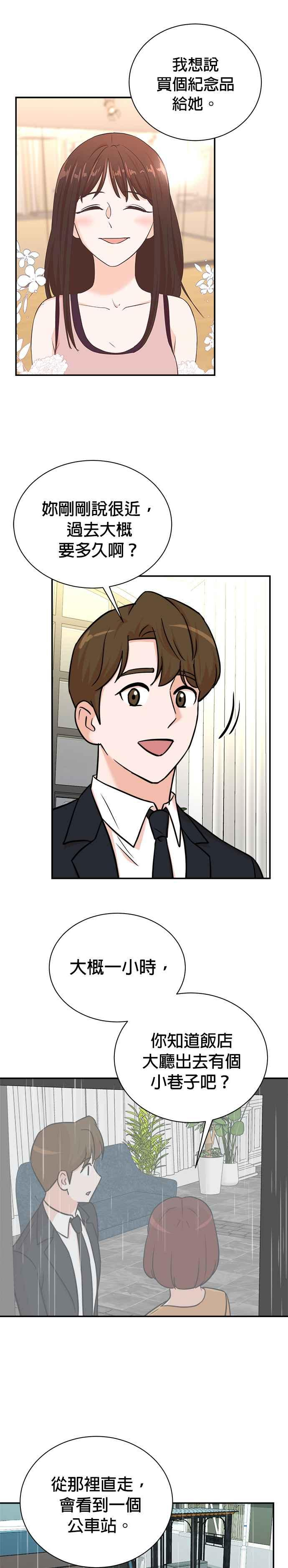 第97话 第14页
