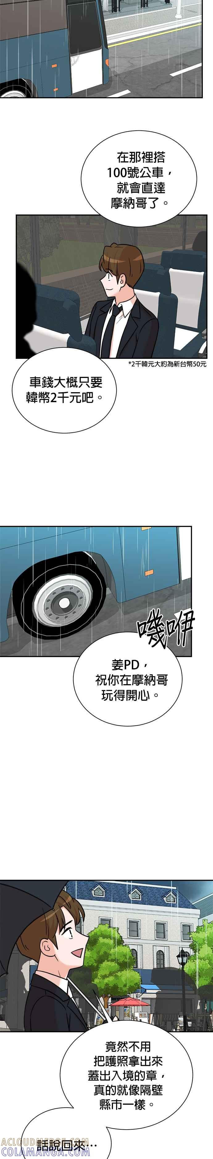 第97话 第15页
