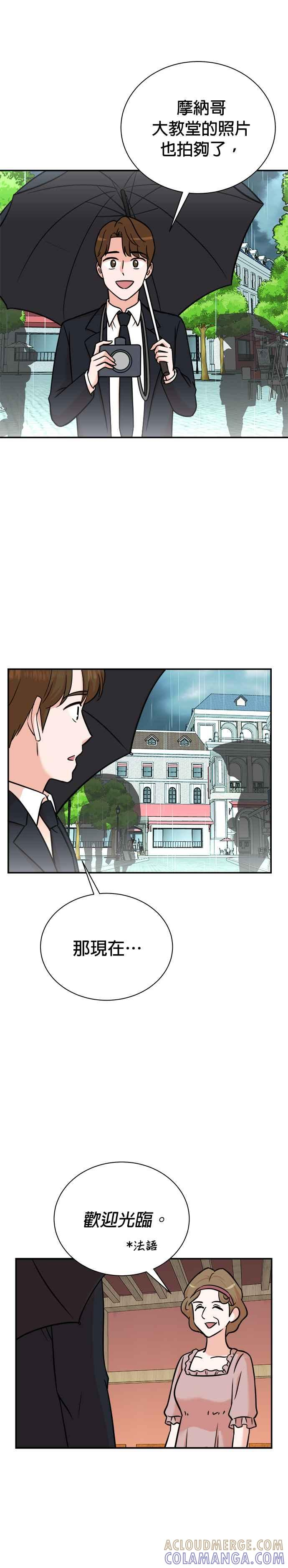 第97话 第17页