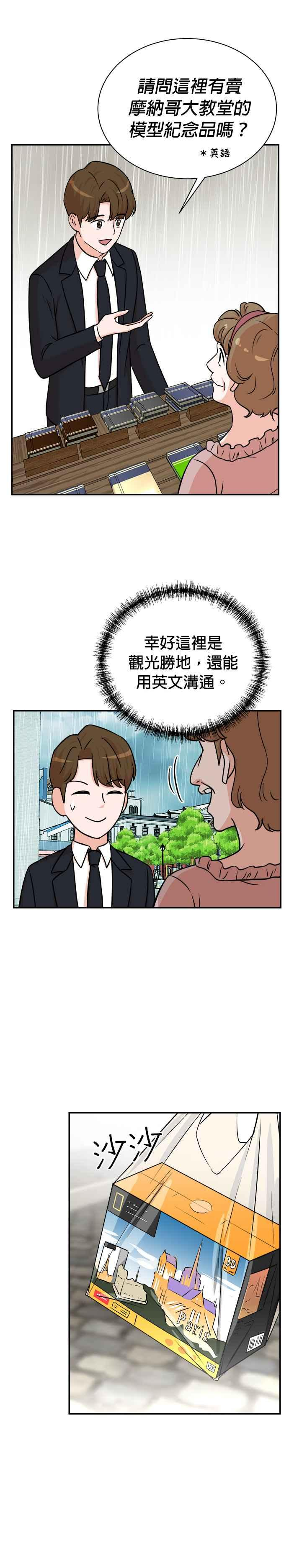 第97话 第18页