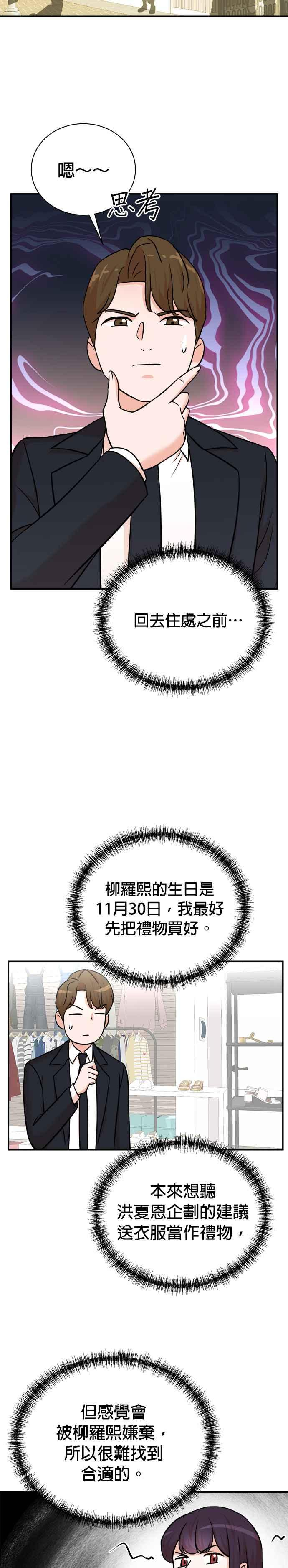 第97话 第20页