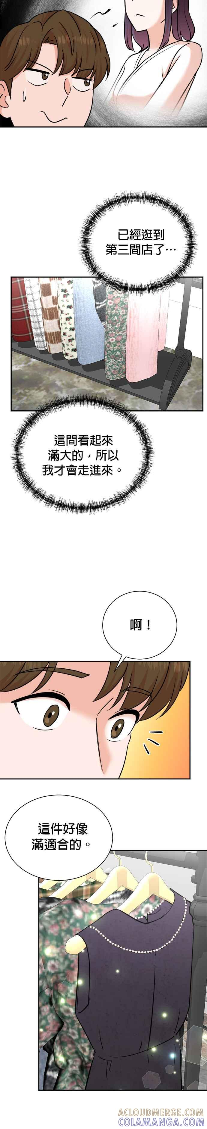 第97话 第21页