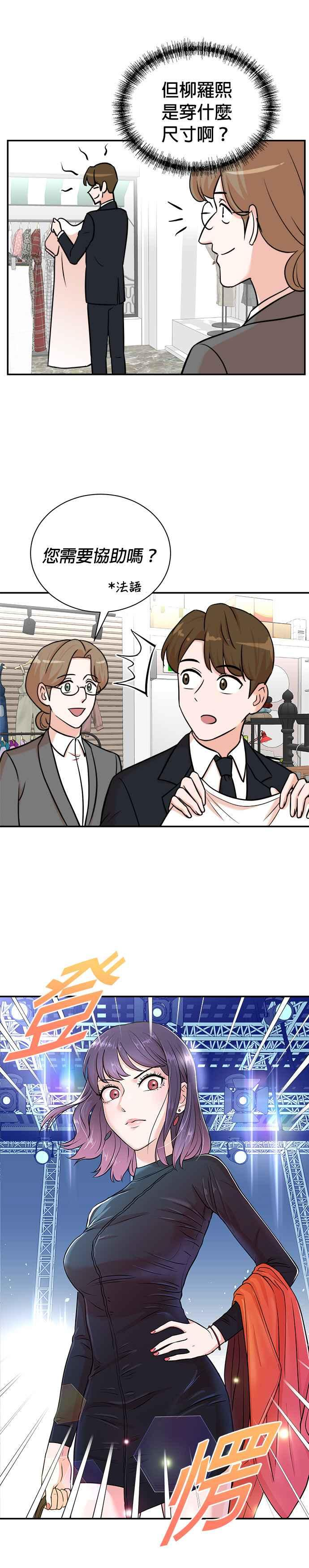 第97话 第22页