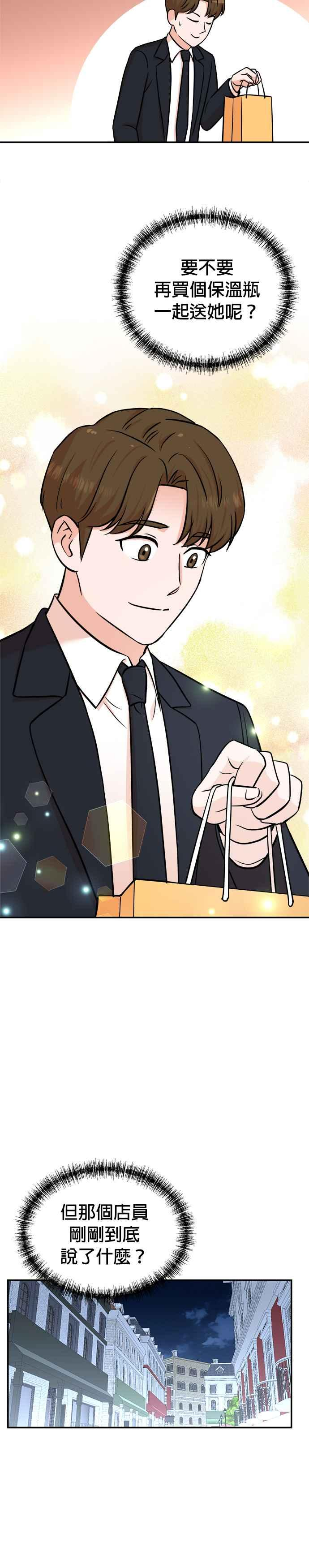 第97话 第24页