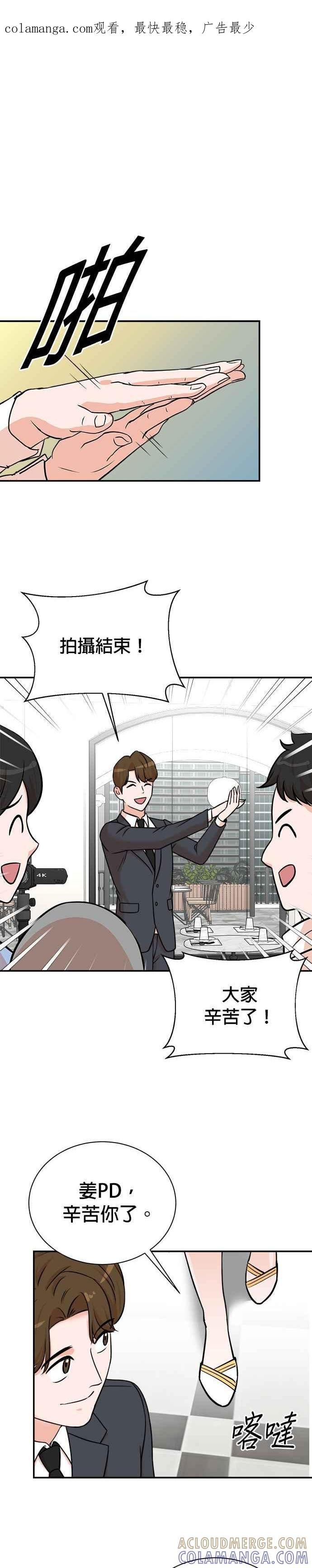 第98话 第1页