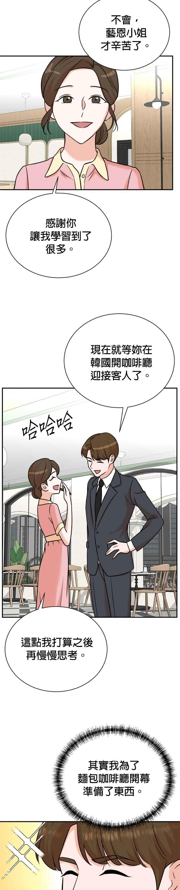 第98话 第2页
