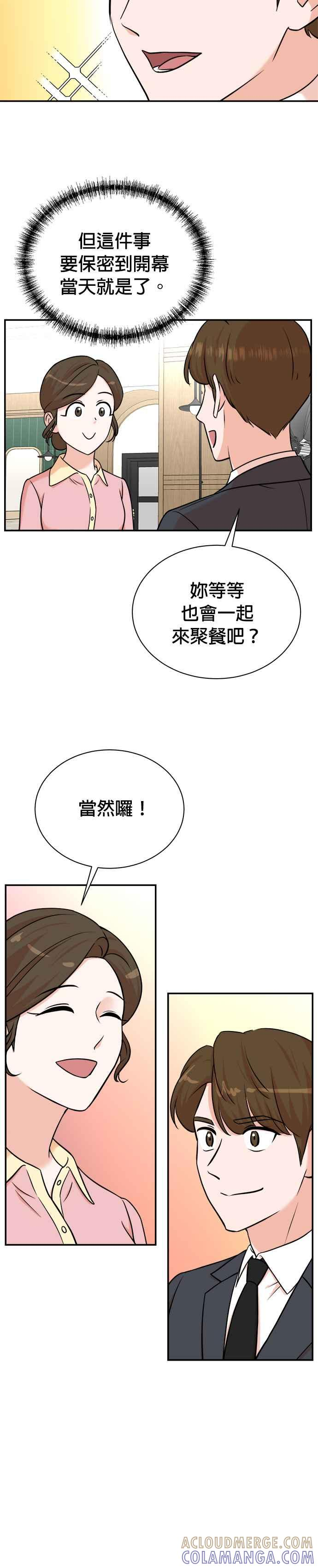 第98话 第3页