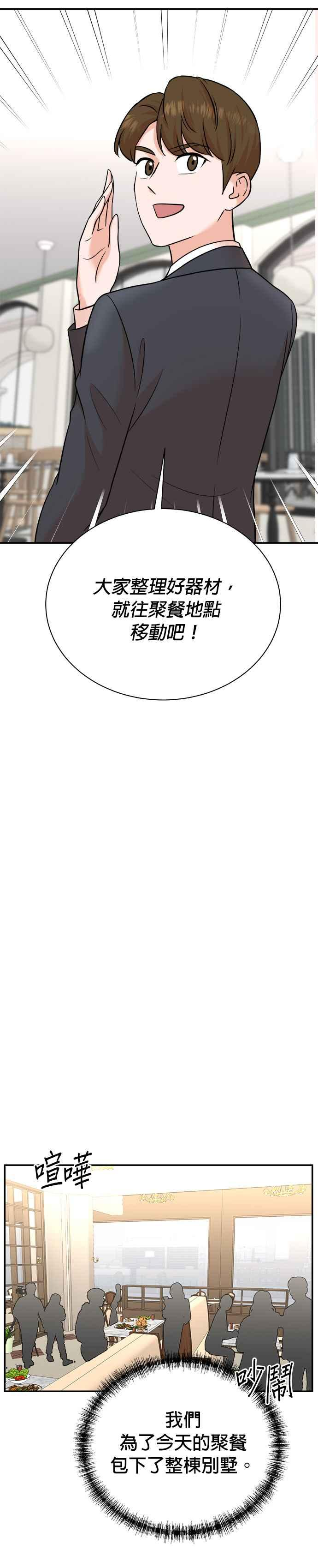 第98话 第4页