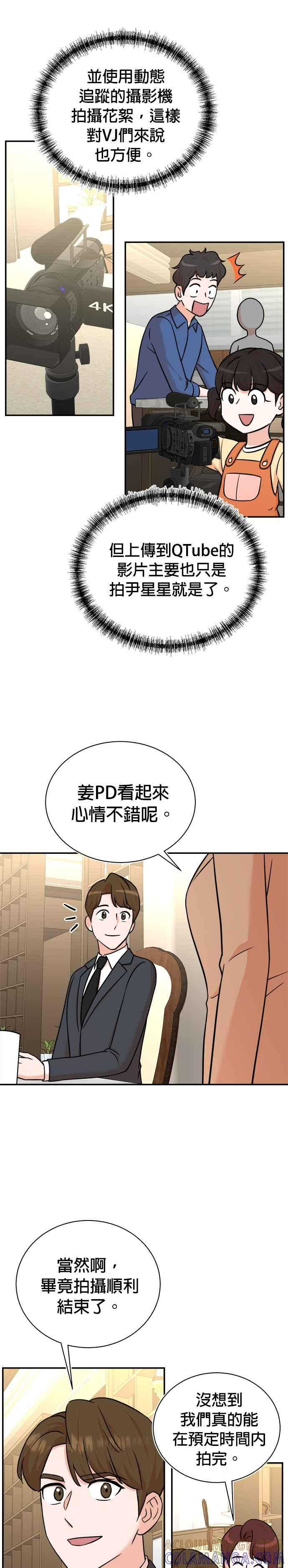 第98话 第5页