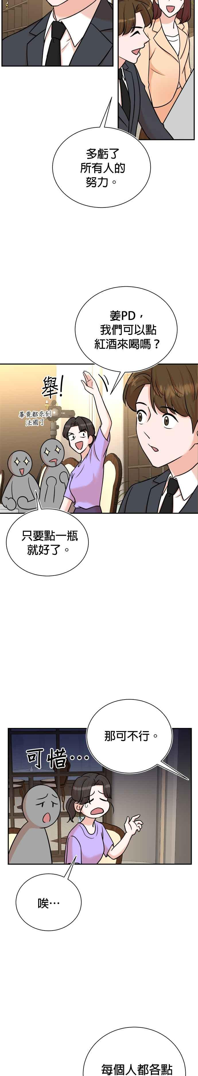 第98话 第6页