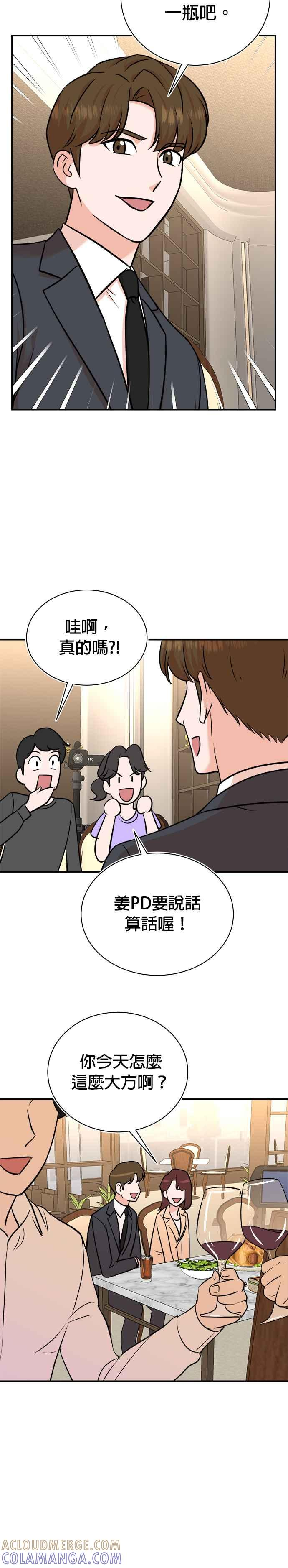 第98话 第7页