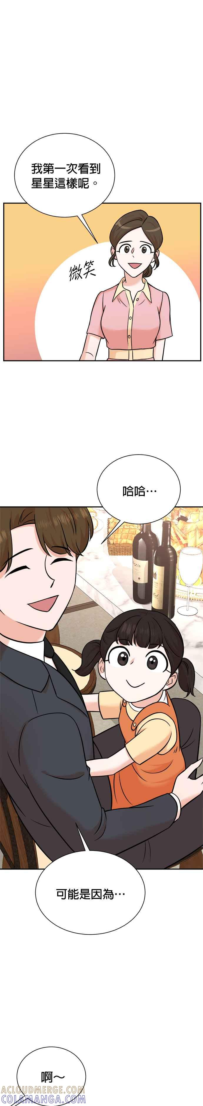 第98话 第9页