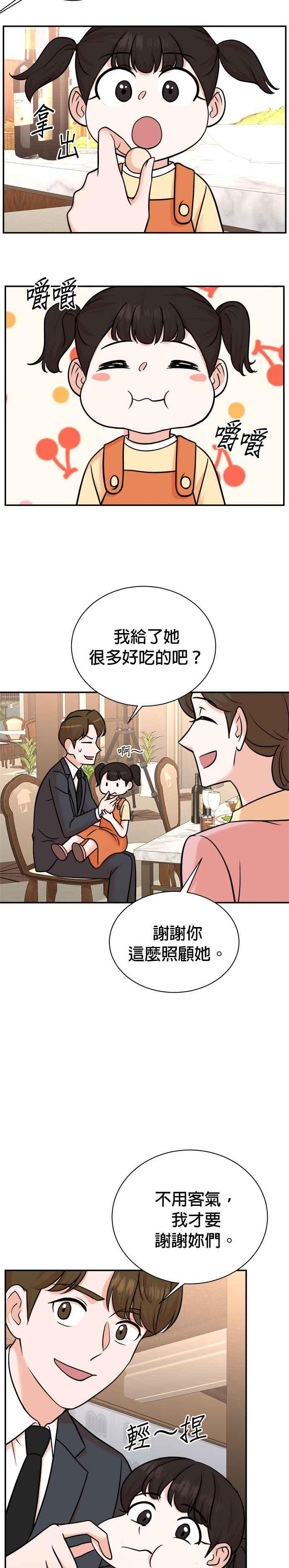 第98话 第10页