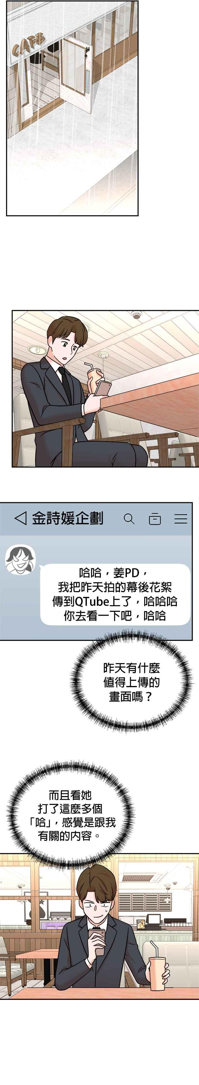 第98话 第12页