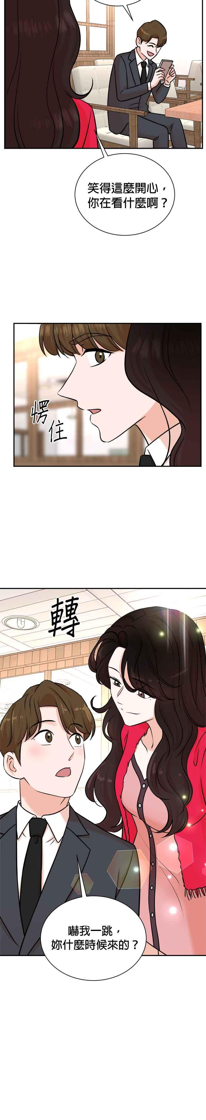 第98话 第14页