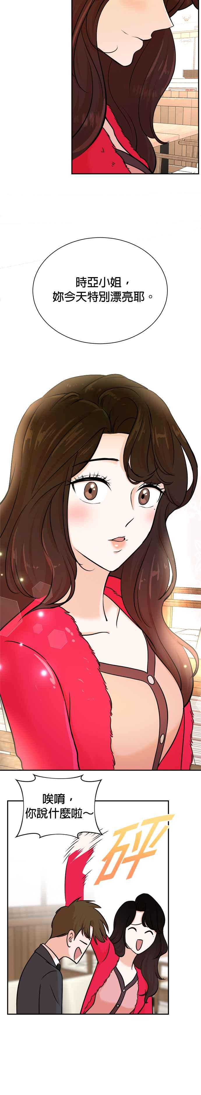 第98话 第16页