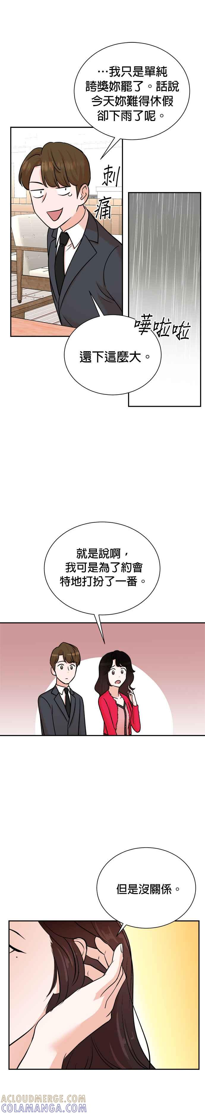 第98话 第17页
