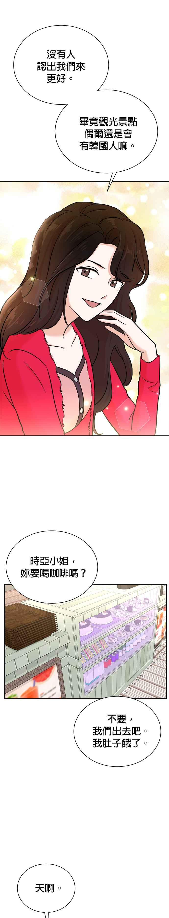 第98话 第18页