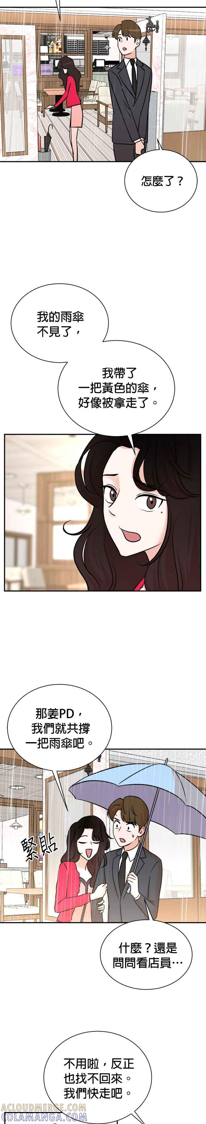 第98话 第19页