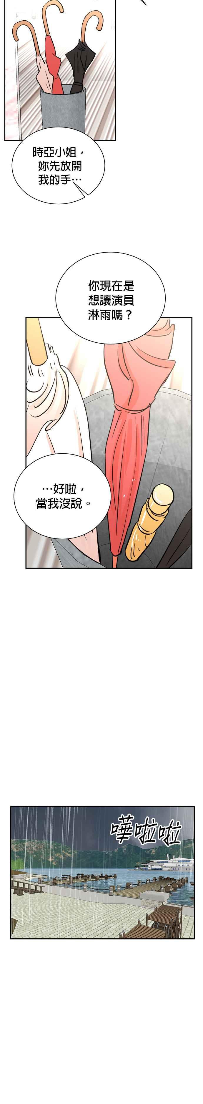 第98话 第20页
