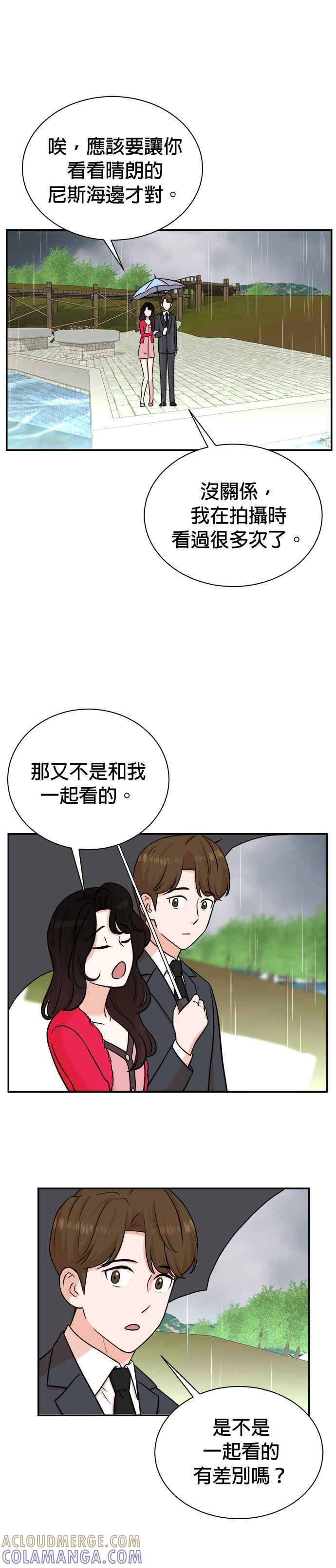 第98话 第21页