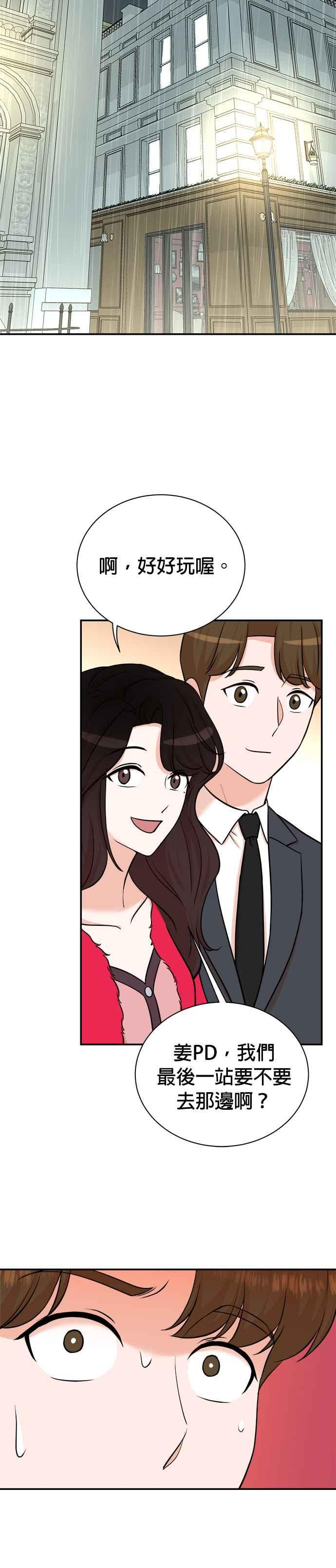 第98话 第24页