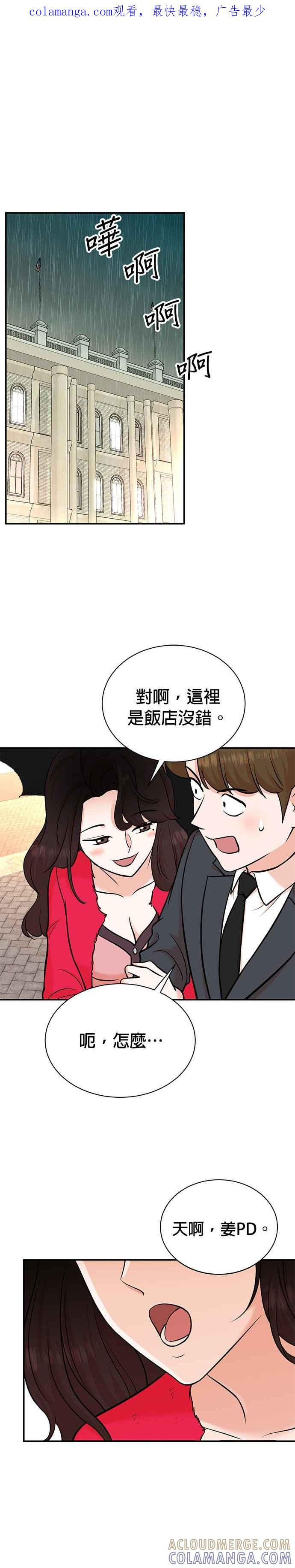 第99话 第1页