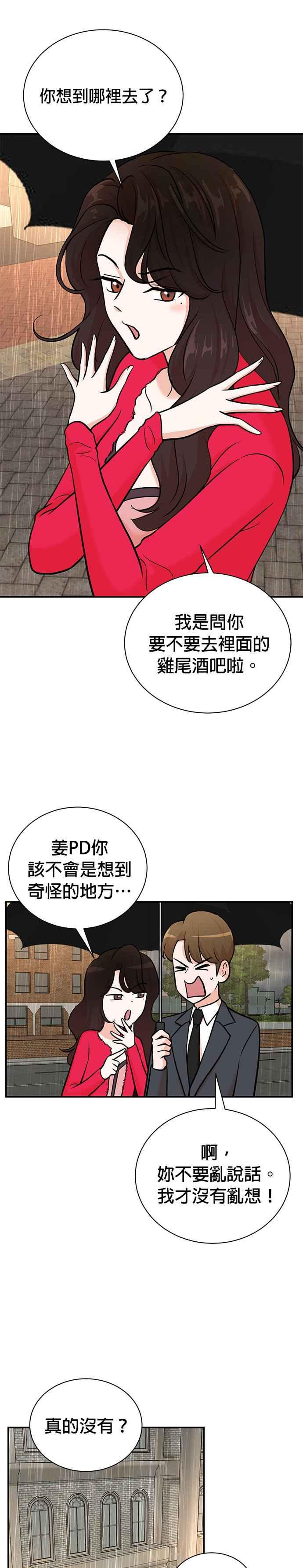 第99话 第2页