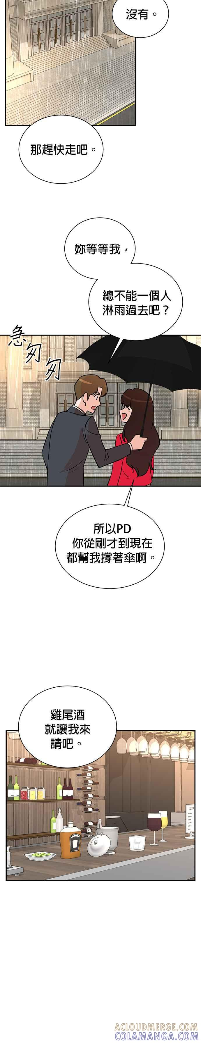 第99话 第3页