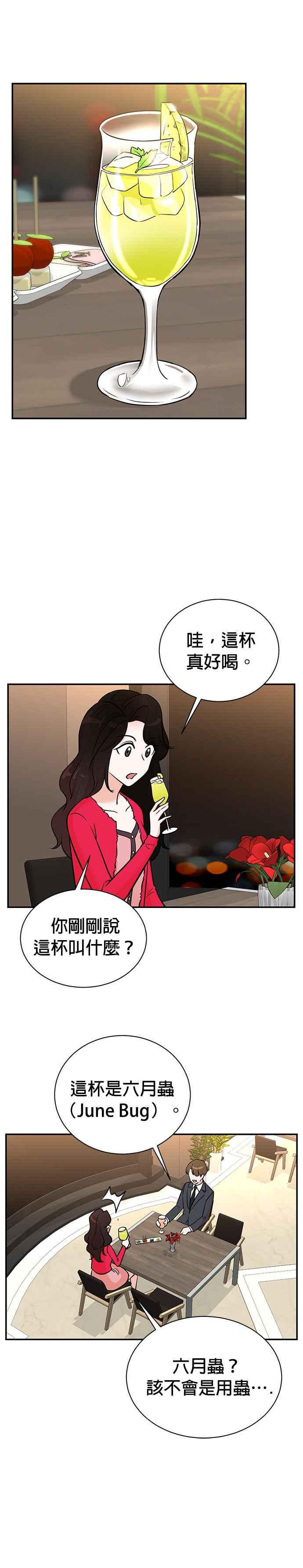 第99话 第4页