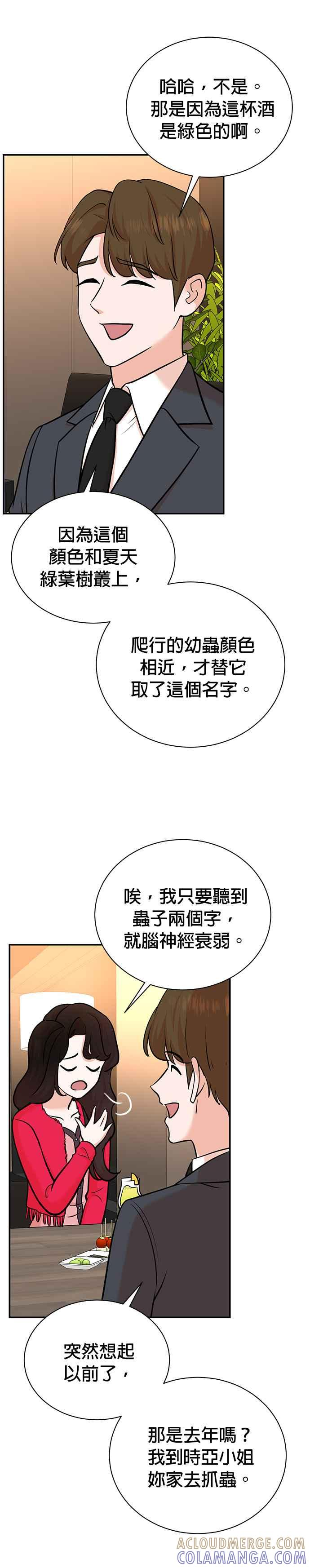 第99话 第5页