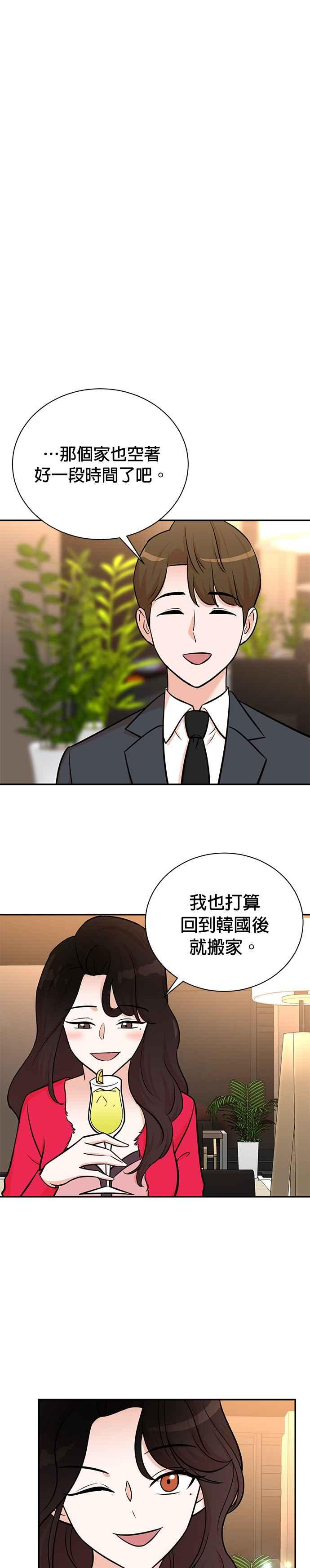 第99话 第6页