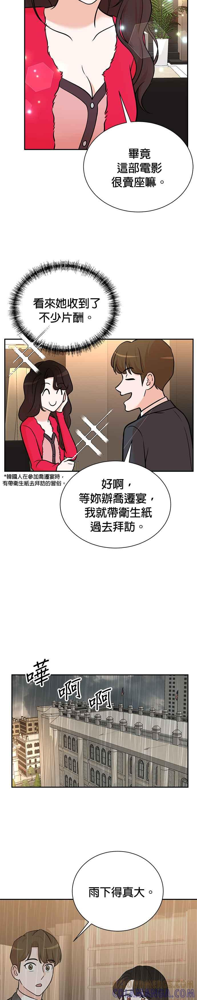 第99话 第7页