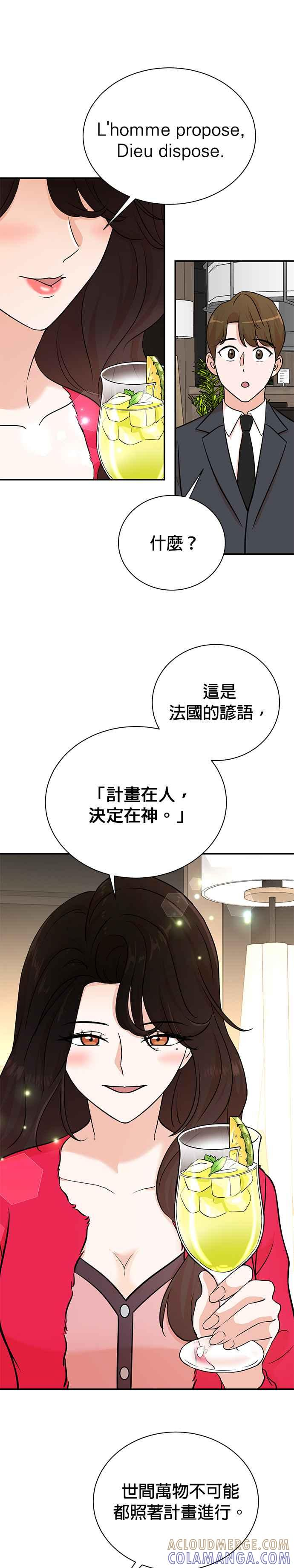 第99话 第9页