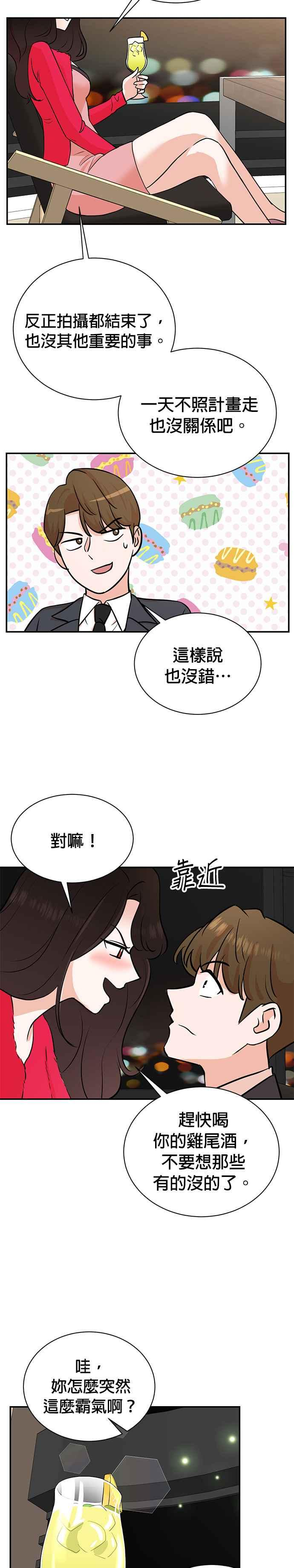 第99话 第10页