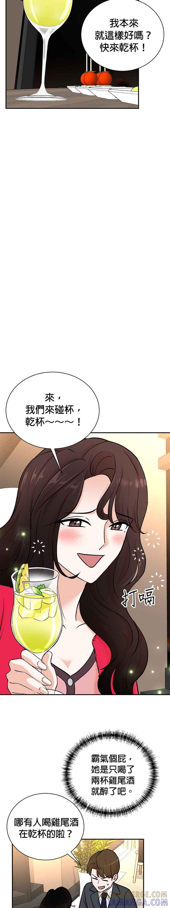 第99话 第11页