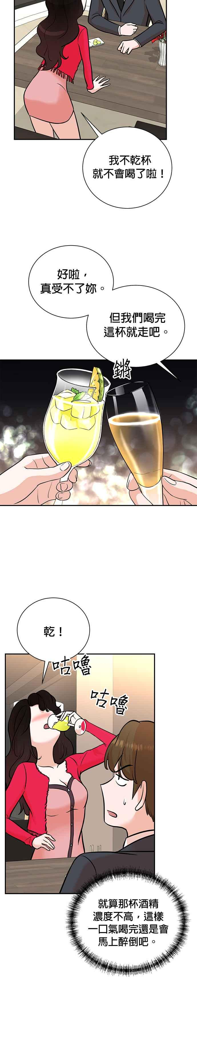 第99话 第12页