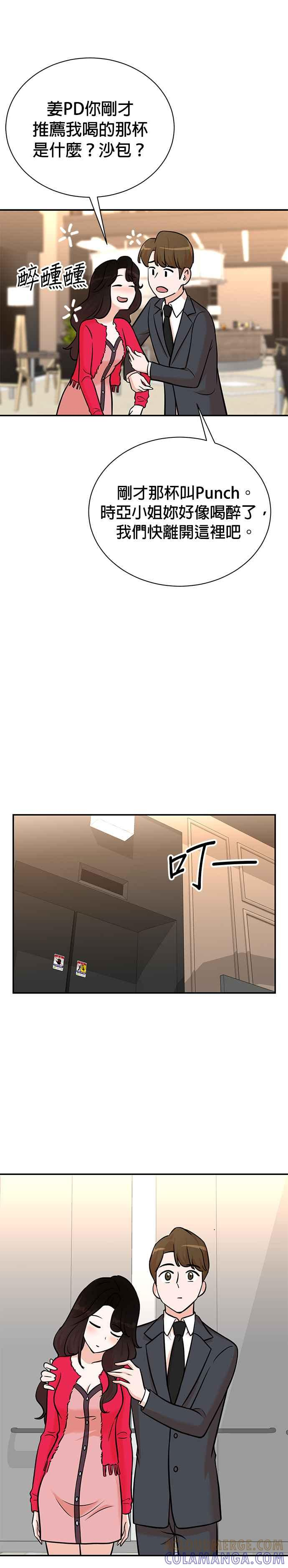 第99话 第13页