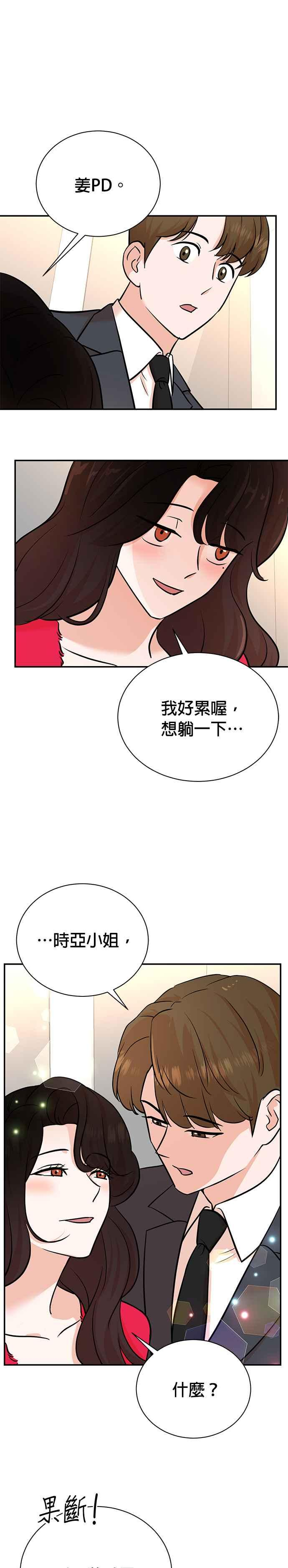 第99话 第14页