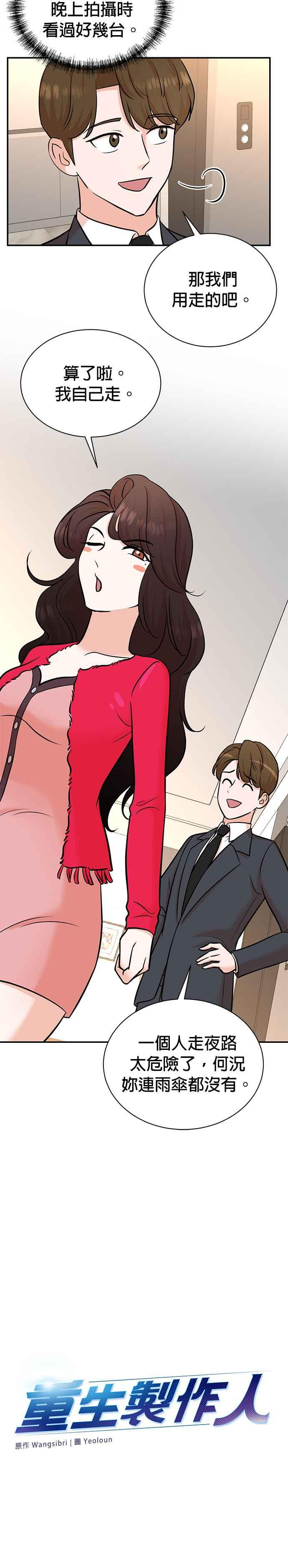 第99话 第16页