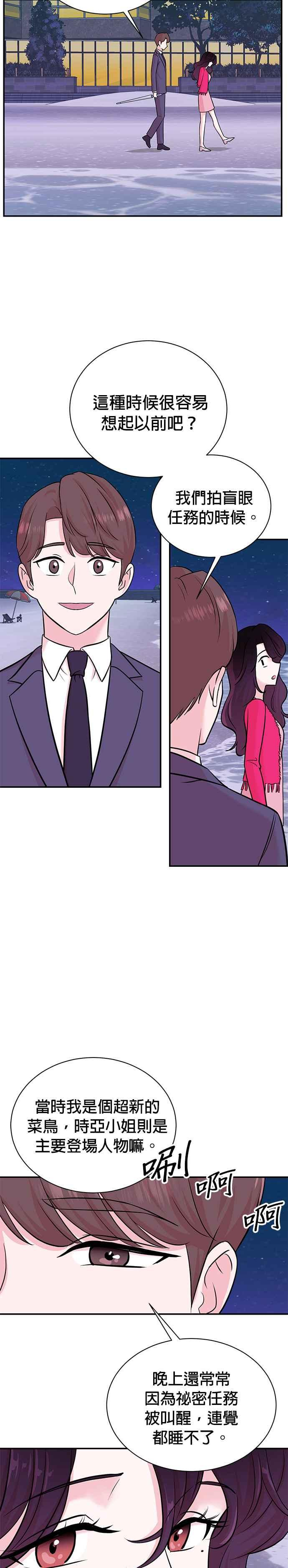 第99话 第18页