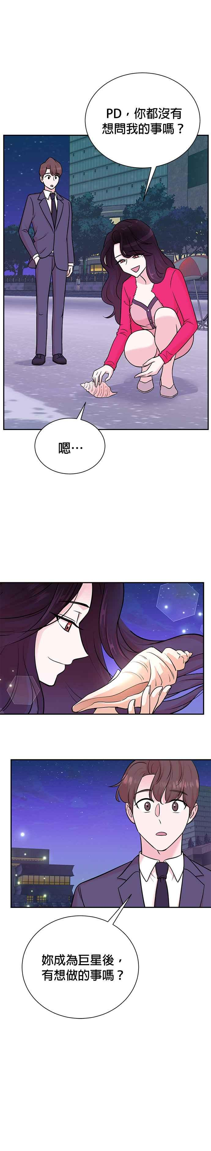 第99话 第20页
