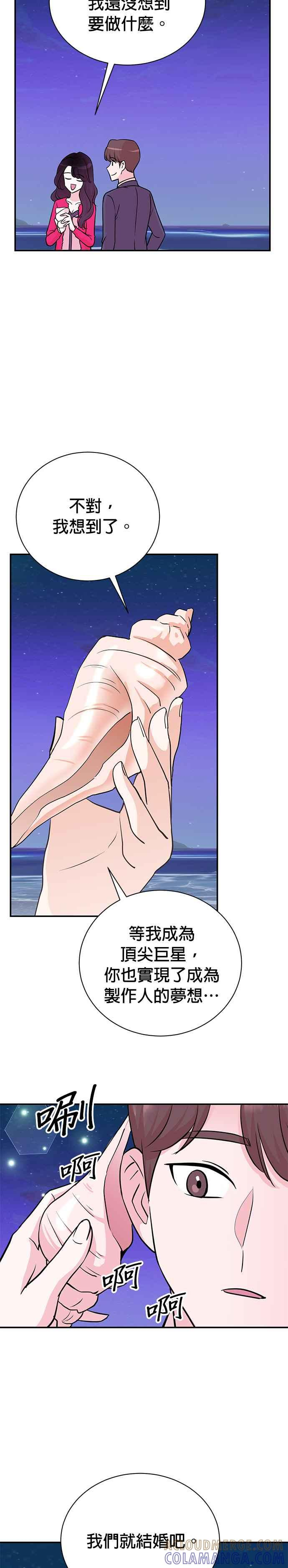 第99话 第23页
