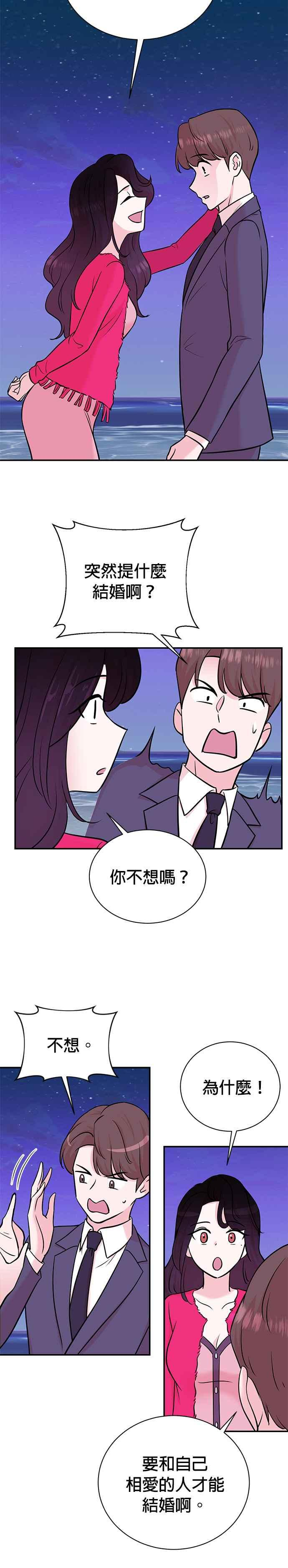 第99话 第24页