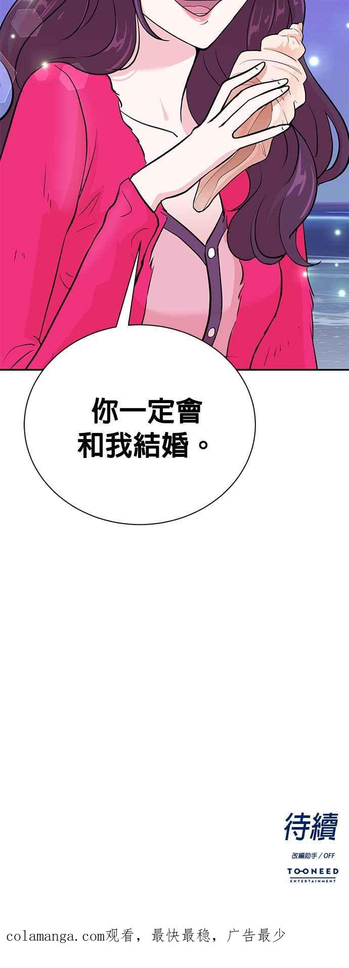 第99话 第26页