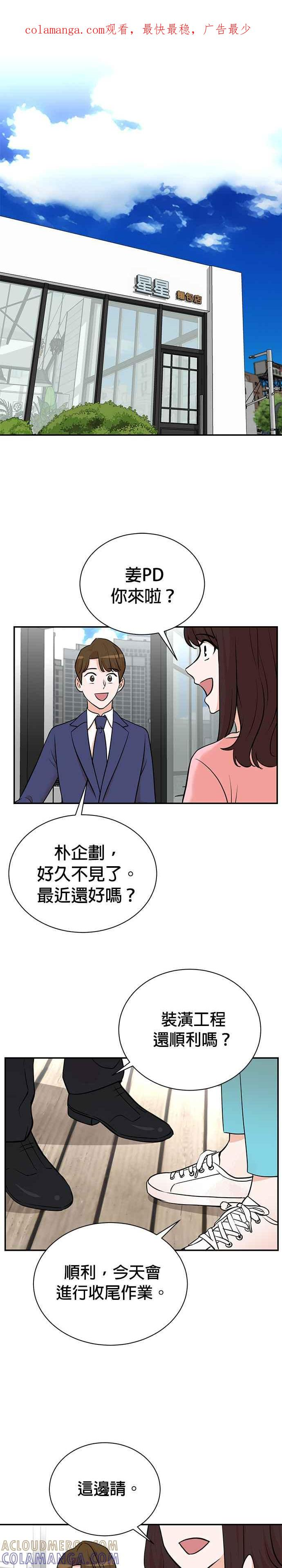 第100话+特别篇 第1页