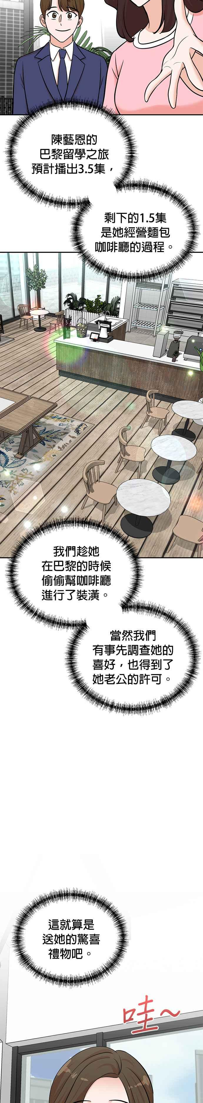 第100话+特别篇 第2页