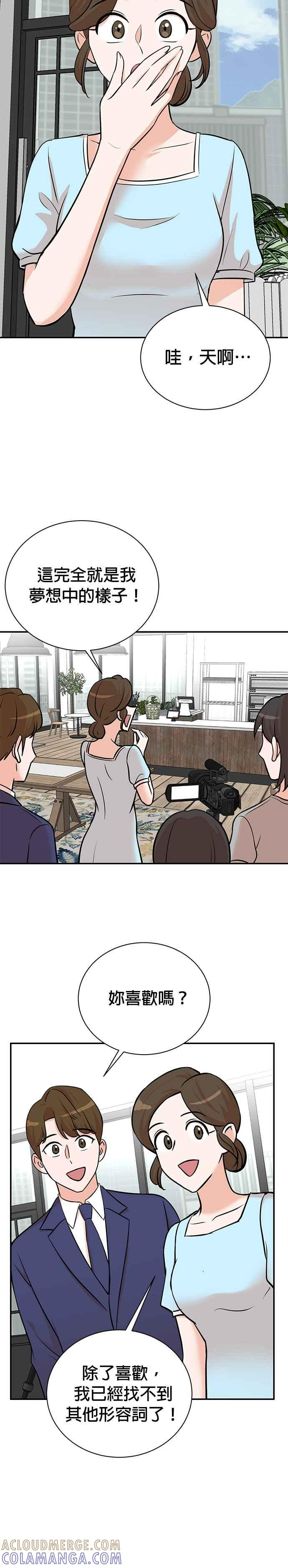第100话+特别篇 第3页