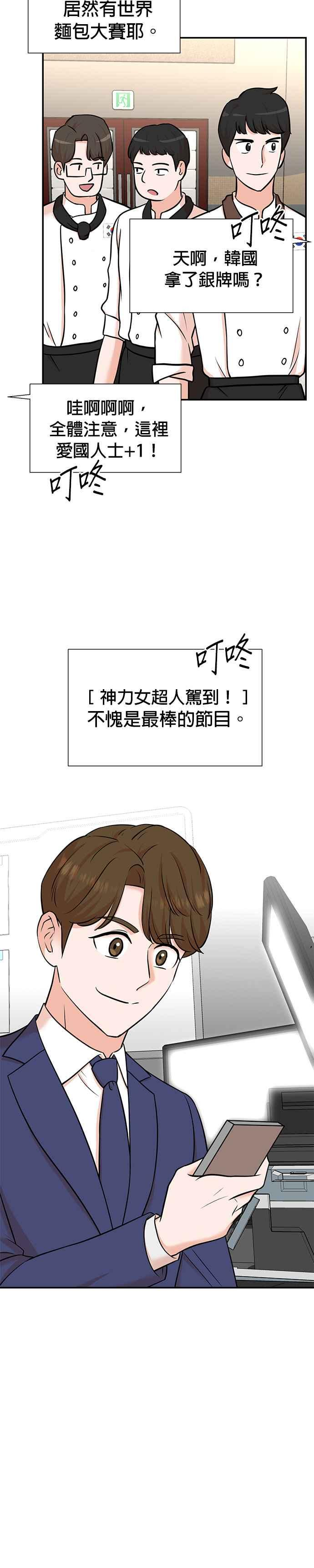 第100话+特别篇 第6页